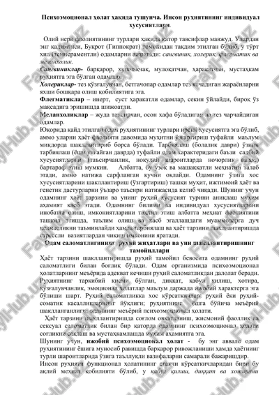 oliy nerv faoliyatining turlari — DOCX