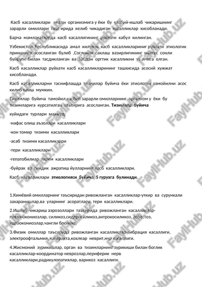 tizimlar buyicha kasbiy kasalliklar — DOCX