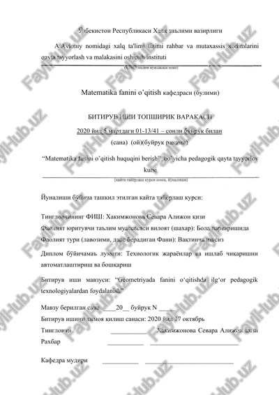 matematika fanini o’qitish huquqini berish pedagogik qayta tayyorlov kursi — DOCX