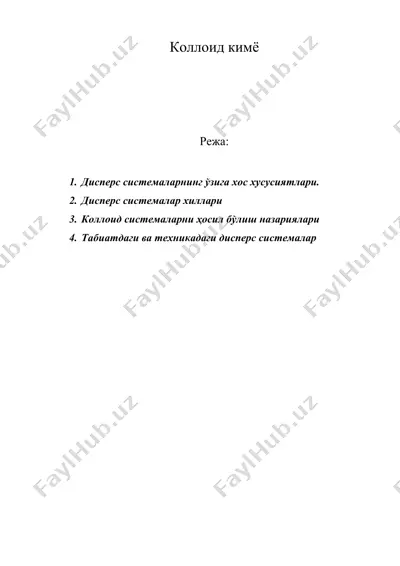 коллоид кимё — DOC