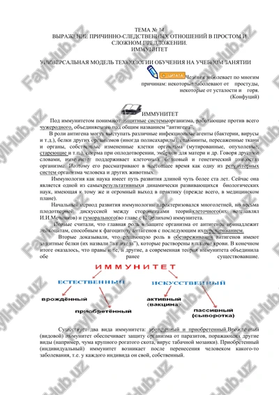 immunitet — DOCX