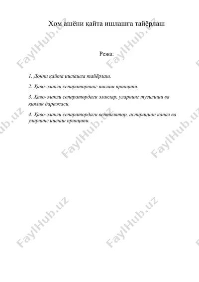 хом ашёни қайта ишлашга тайёрлаш (спирт) — DOC