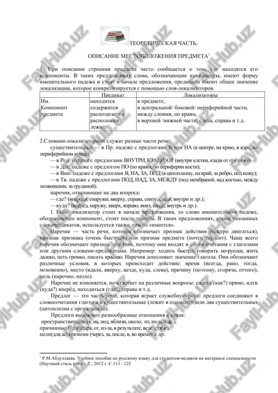 teoreticheskaya chast — DOCX