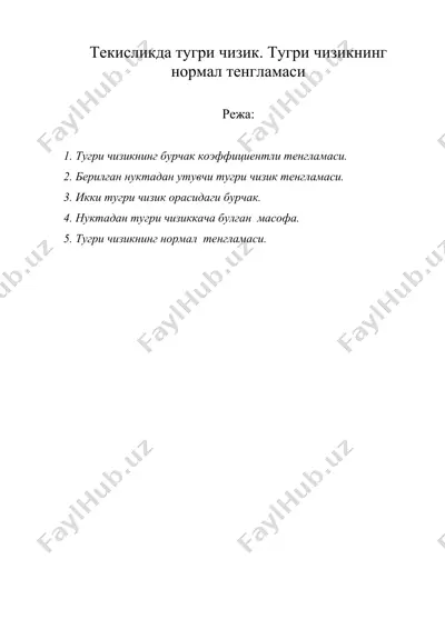 текисликда тугри чизик. тугри чизикнинг нормал тенгламаси — DOC