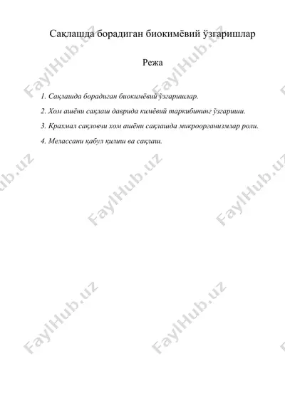 сақлашда борадиган биокимёвий ўзгаришлар (спирт) — DOC