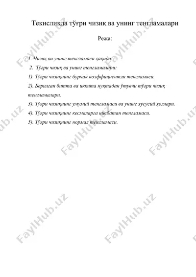 текисликда тугри чизик ва унинг тенгламалари  — DOC