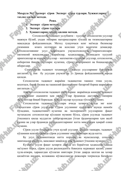 ma'ruza №4 ekspert so'rov ekspert so'rov turlari. xujjatlarni taxlil qilish metodi. — DOCX