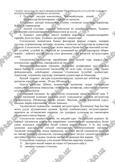 sotsiologik tadqiqotlar — DOCX