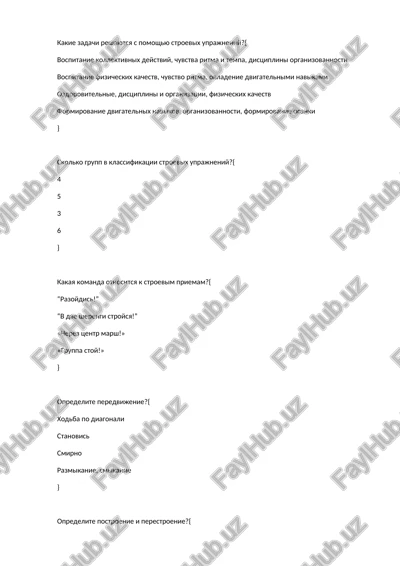 stroevie uprajneniya — DOCX