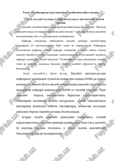 o'quv amaliyot natijalarini yakunlash va hisobotini himoya qilish — DOCX