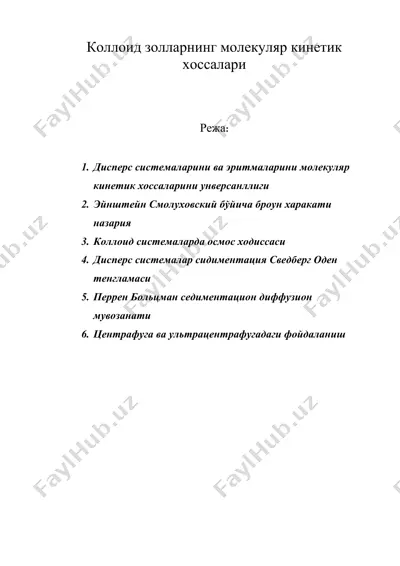 коллоид золларнинг молекуляр кинетик хоссалари — DOC