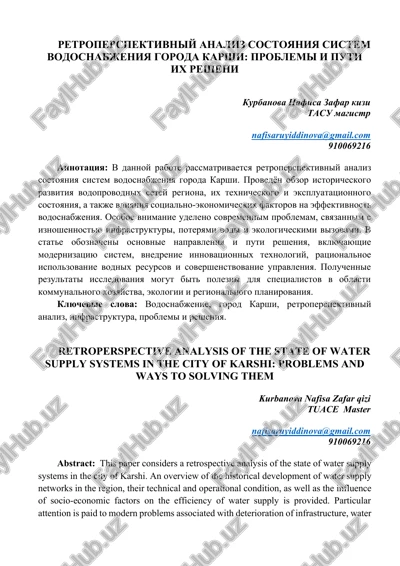 retroperspective analysis of the state of water supply systems in the city of karshi: problems and ways to solving them — DOCX