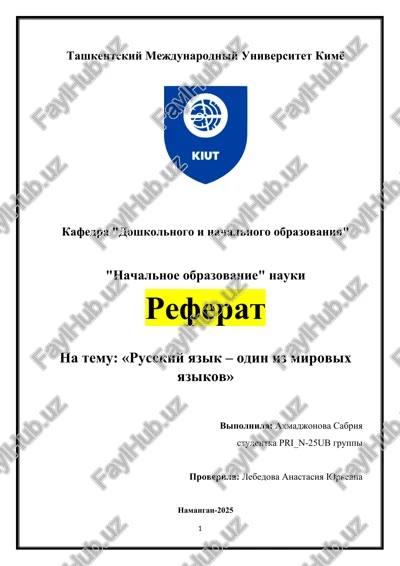 russkiy yazik – odin iz mirovix yazikov — DOCX