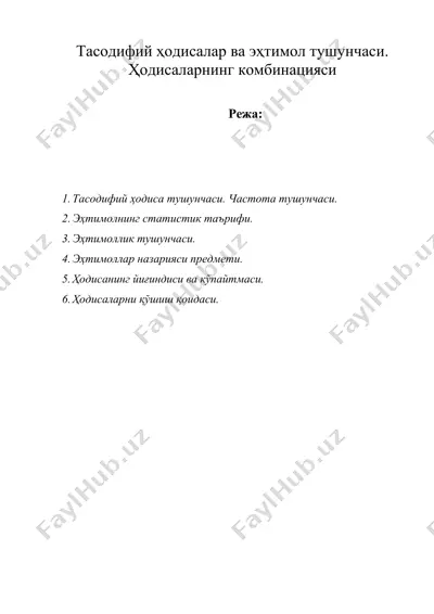 тасодифий ҳодисалар ва эҳтимол тушунчаси. ҳодисаларнинг комбинацияси — DOC