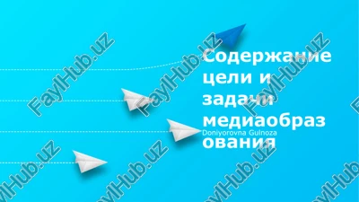 tseli i zadachi mediaobrazovaniya — PPTX