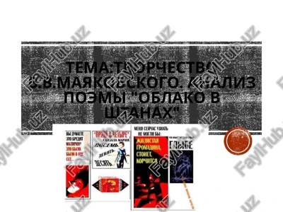 tvorchestvo v.v.mayakovskogo. analiz poemi oblako v shtanax — PPTX