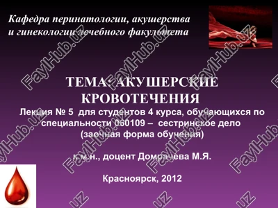 lektsiya № 5 dlya studentov 4 kursa — PPT