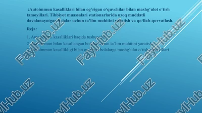 autoimmun kasalliklar bilan og‘rig‘ano‘quvchilar bilan mashg‘uloto‘t ish tamojilari — PPTX