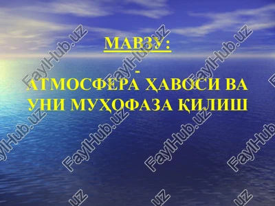 atmosfera havosining tarkibi — PPT