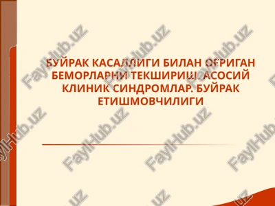 buyrak kasalligi bilan og'rigan bemorlarni tekshirish — PPTX