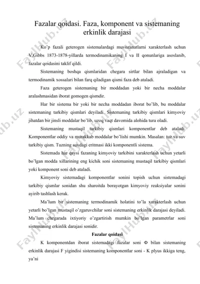 fazalar qoidasi. faza, komponent va sistemaning erkinlik darajasi — DOC