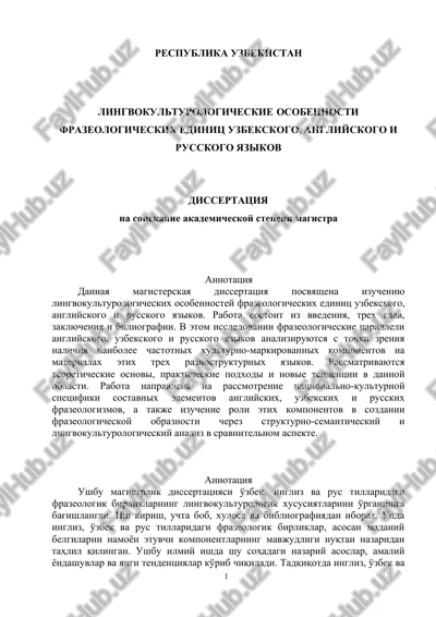 lingvokulturologicheskie osobennosti frazeologicheskix edinits uzbekskogo, angliyskogo i russkogo yazikov — DOCX
