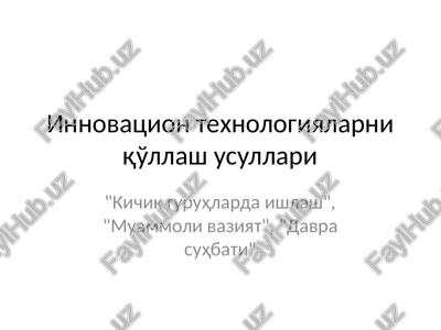 innovatsion texnologiyalarni qo'llash usullari — PPTX