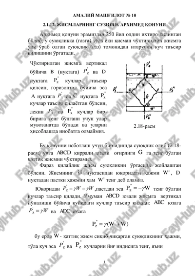 arximed qonuni — PDF