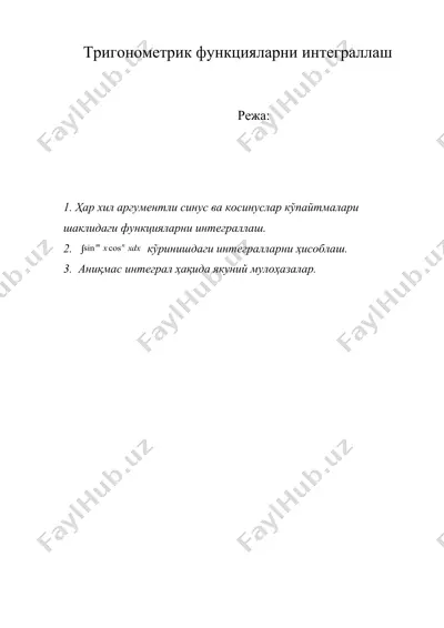 тригонометрик функцияларни интеграллаш — DOC