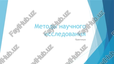 metodi nauchnogo issledovaniya — PPTX
