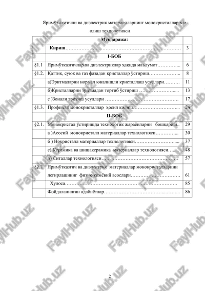 yarimo'tkazgichli va dielektrik materiallarning monokristallarini olish texnologiyasi — DOC