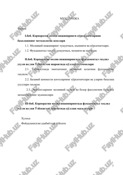 korporativ moliya injiniringida fundamental tahlil usuli — DOCX