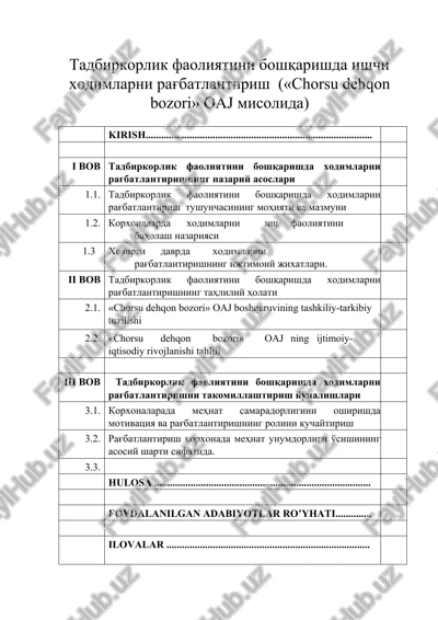 tadbirkorlik faoliyatini boshqarishda ishchilarni rag'batlantirish — DOCX