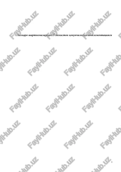 xalqaro shartnomalarning o'zbekiston qonunchiligiga implementatsiyasi — DOCX
