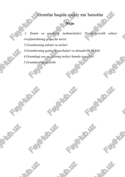 zamin va poydevor tushunchalari — DOC