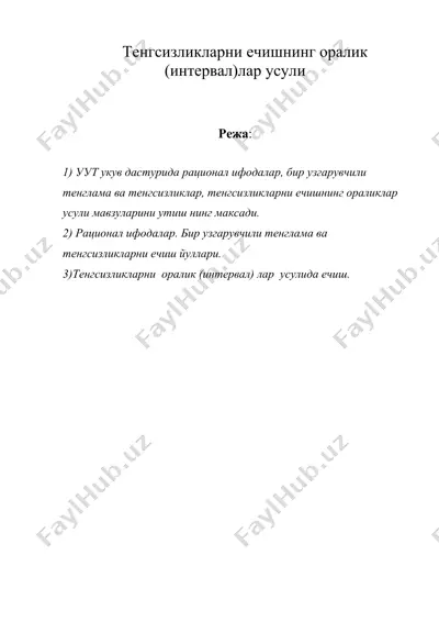 тенгсизликларни ечишнинг оралик (интервал)лар усули — DOC