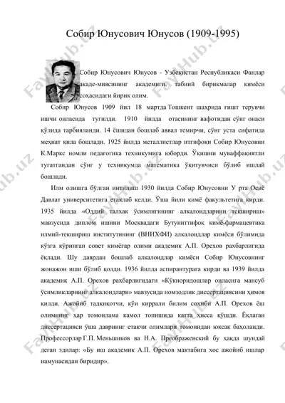 собир юнусович юнусов (1909-1995) — DOCX
