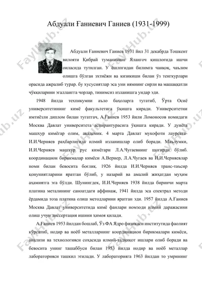 абдуали ғаниевич ганиев (1931-1999) — DOCX