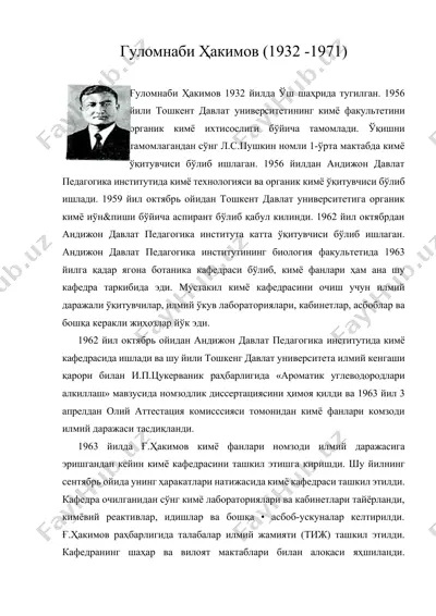 гуломнаби ҳакимов (1932 -1971) — DOCX