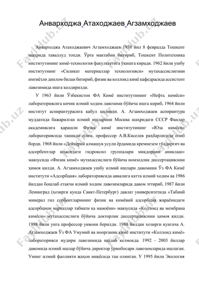 анварходжа атаходжаев агзамходжаев — DOCX