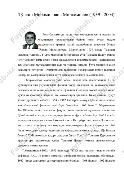 тўлқин миромилович миркомилов (1939 - 2004) — DOCX