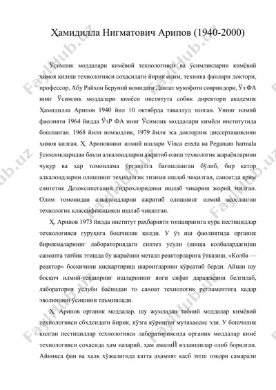 ҳамидилла нигматович арипов (1940-2000) — DOCX