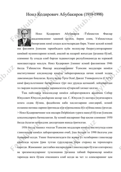 ноил қодирович абубакиров (1919-1998) — DOCX