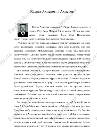 қудрат аҳмерович аҳмеров — DOCX