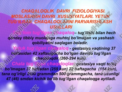 chaqaloqlik davri fiziologiyasi — PPTX