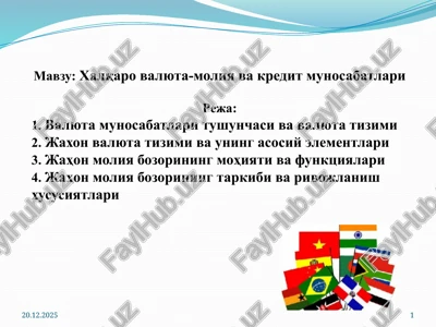 xalqaro valyuta-moliya va kredit munosabatlari — PPTX
