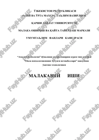 oila psixologiyasining bugungi istiqbollari mavzusini o'qitish texnologiyasi diplom ishi psixologiya — DOC