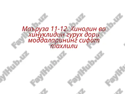 xinolin vaxinuklidingurux dori moddalarining sifat taxlili — PPTX