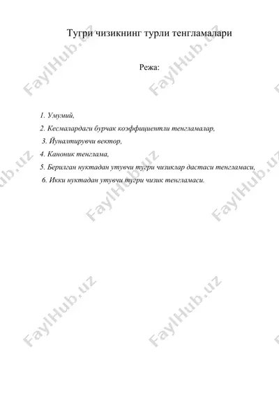 тугри чизикнинг турли тенгламалари — DOC