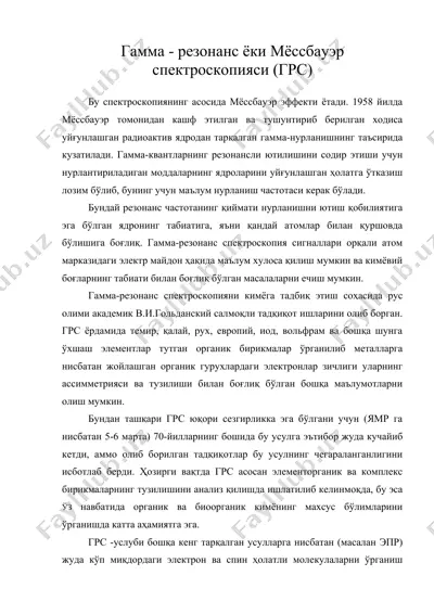 гамма - резонанс ёки мёссбауэр спектроскопияси (грс) — DOC